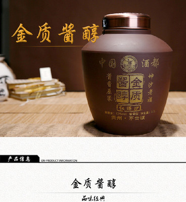 紅纓沙金質(zhì)醬醇 貴州純糧醬香白酒的底氣與商機(jī)